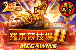 Roma II game thumbnail