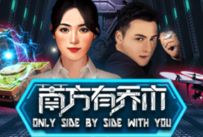 Only side by side with you game thumbnail