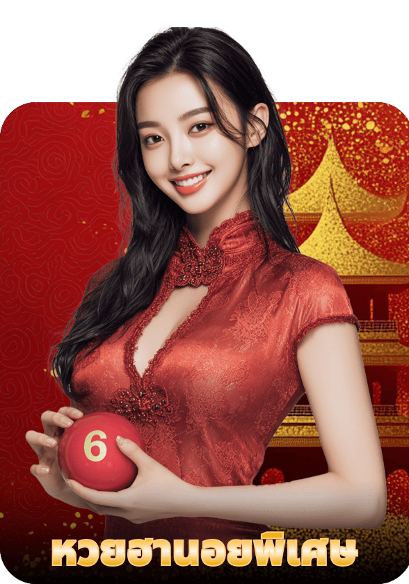 หวยฮานอยพิเศษ game thumbnail