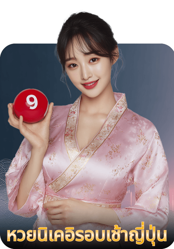 นิเคอิรอบเช้า game thumbnail