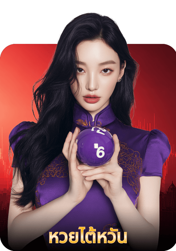 หุ้นไต้หวัน game thumbnail
