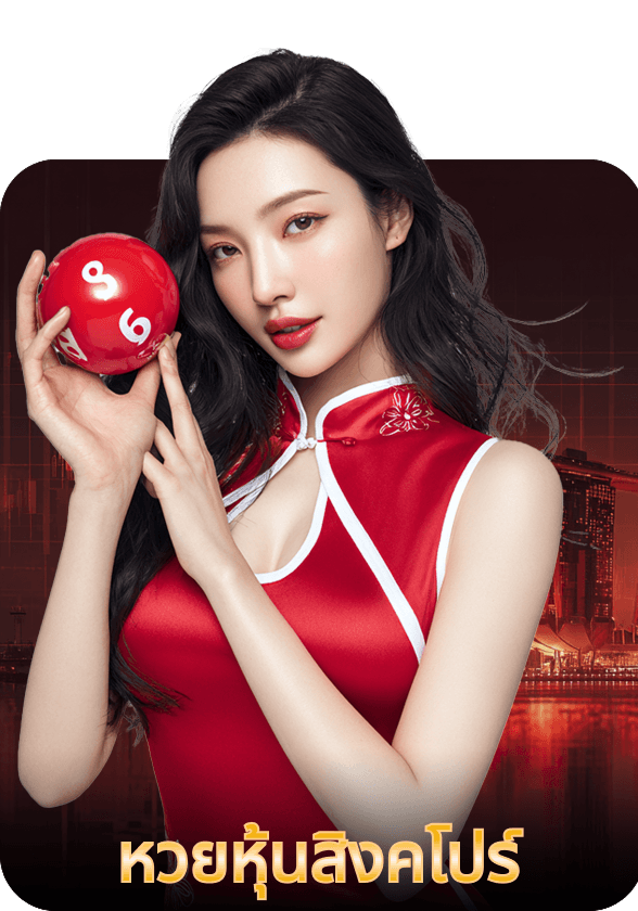 หุ้นสิงค์โปร game thumbnail