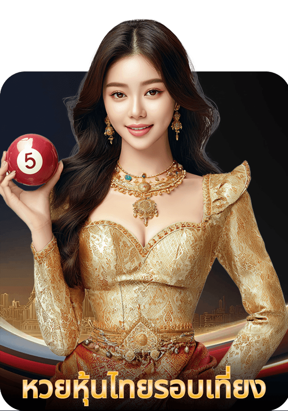หุ้นไทยรอบเที่ยง game thumbnail