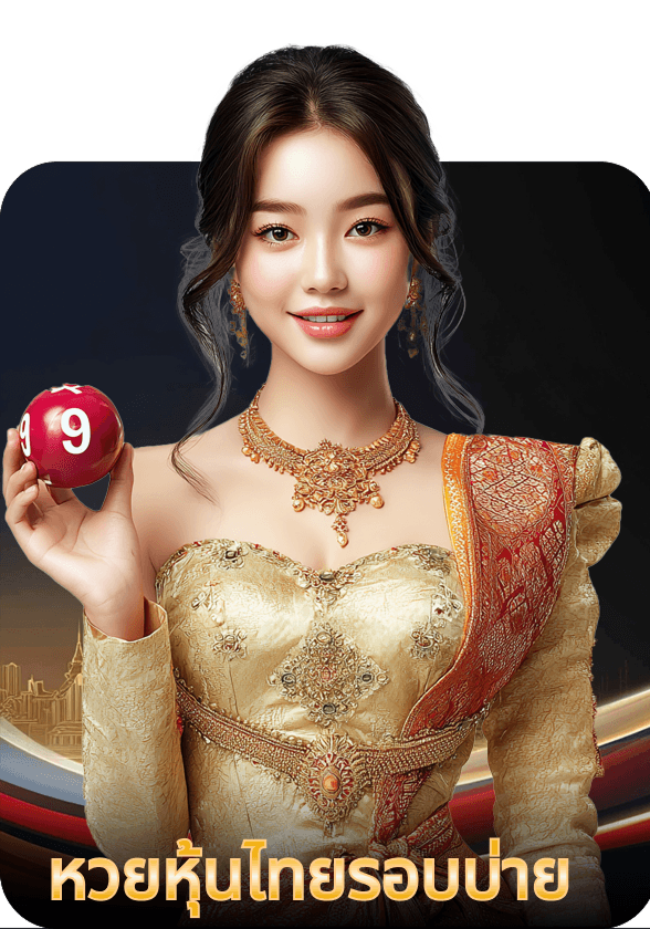 หุ้นไทยรอบบ่าย game thumbnail