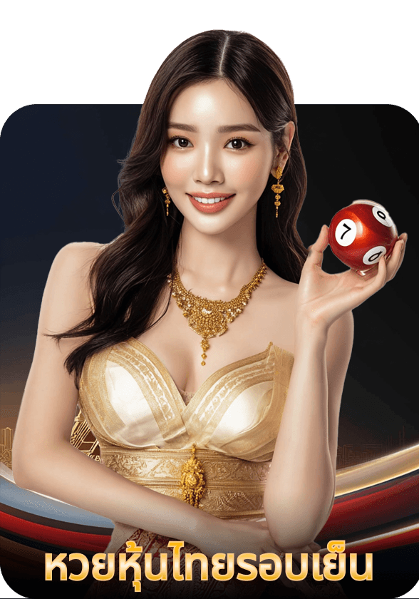 หุ้นไทยรอบเย็น game thumbnail