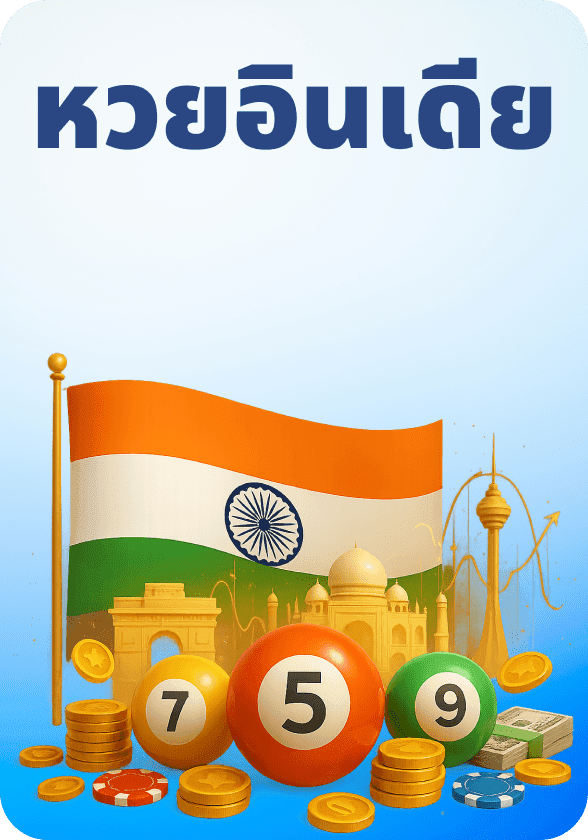 หุ้นอินเดีย game thumbnail